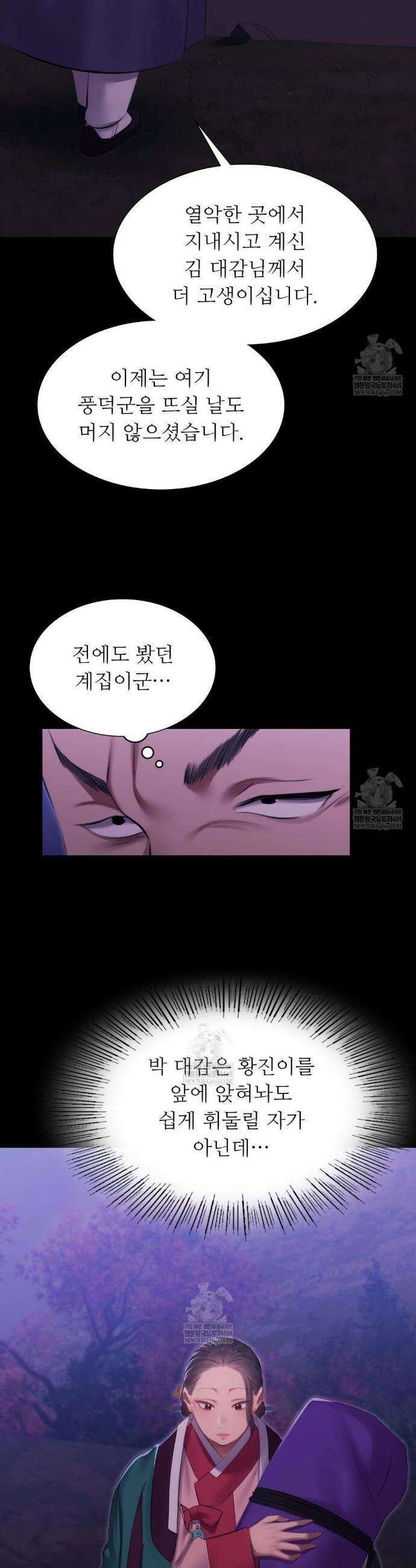 아씨 166화 6