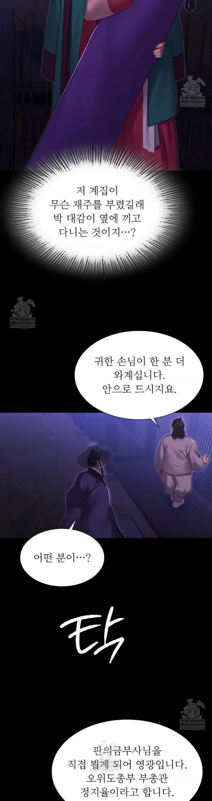 아씨 166화 7