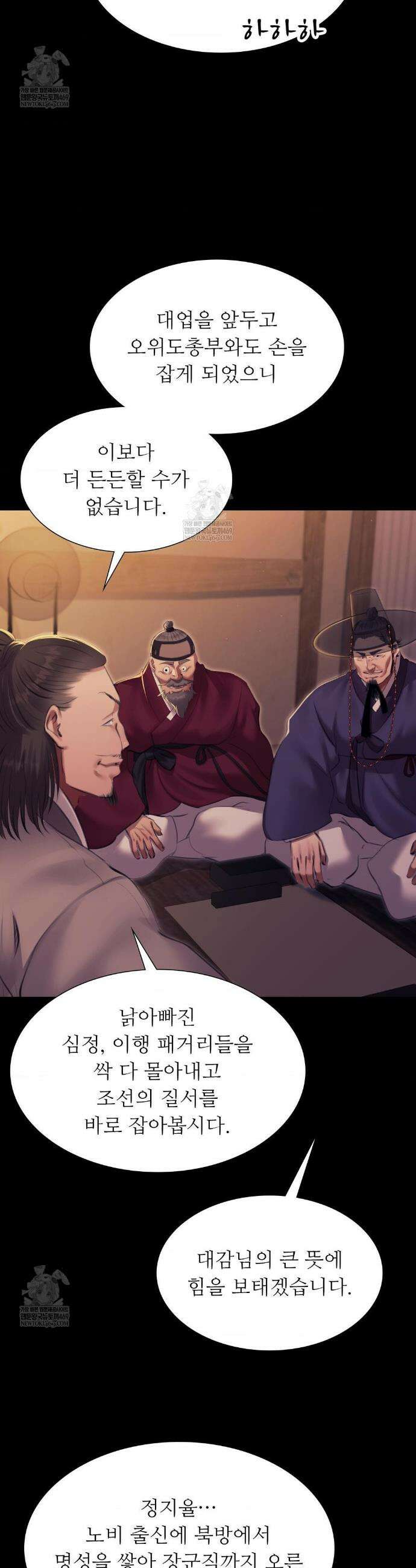 아씨 166화 9