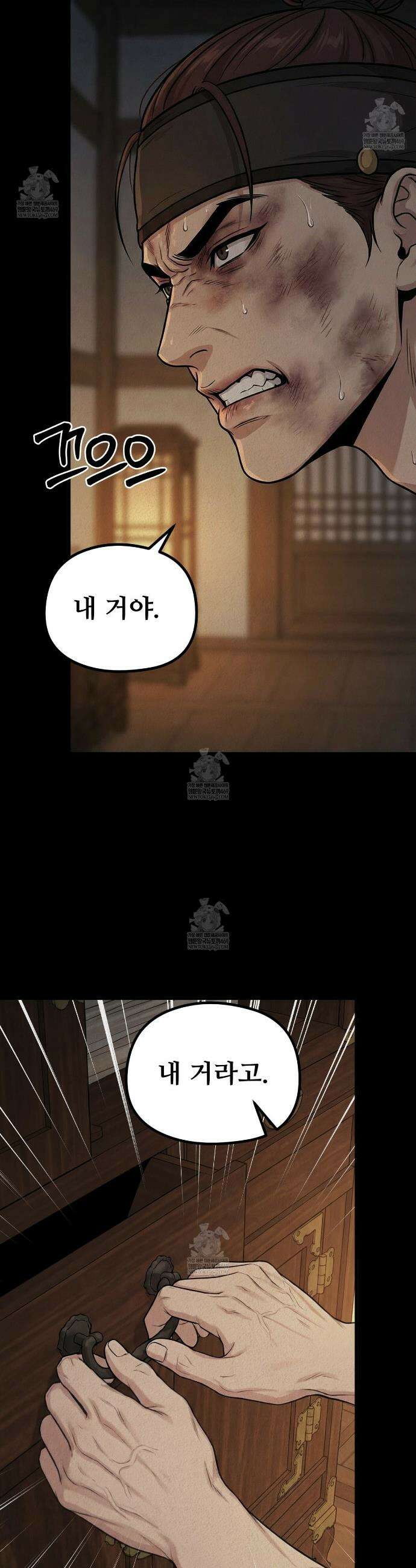 짐승의 낙원 40화(조선판 외전 5화) 2