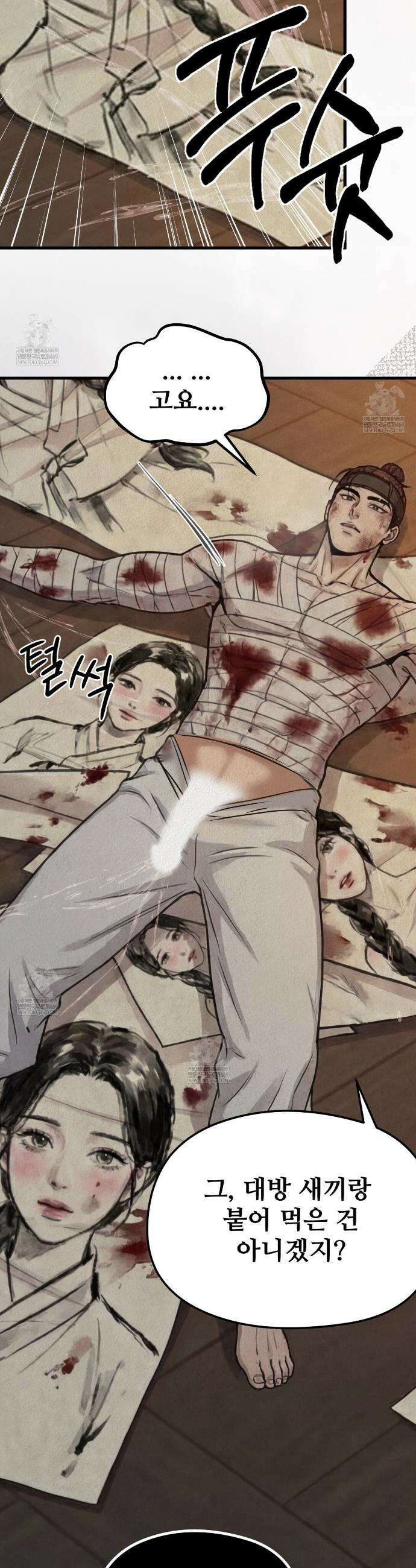짐승의 낙원 40화(조선판 외전 5화) 8