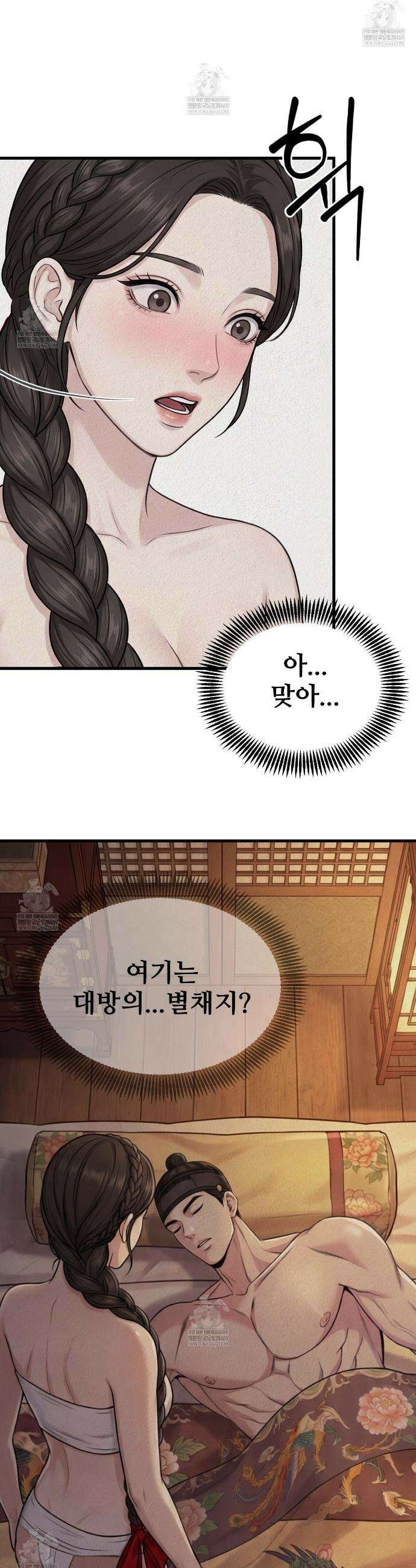 짐승의 낙원 40화(조선판 외전 5화) 13