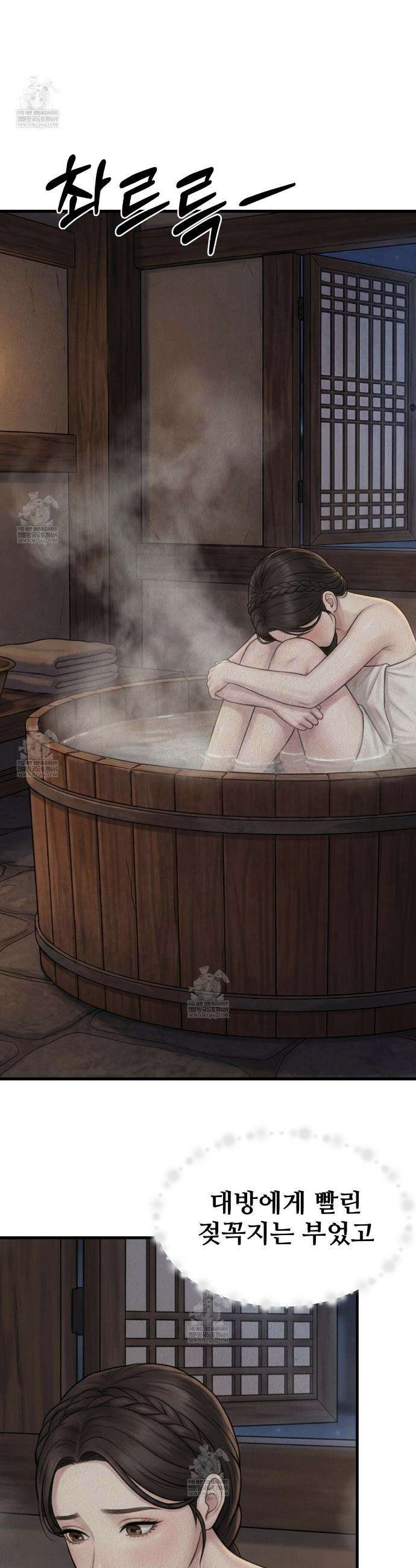 짐승의 낙원 40화(조선판 외전 5화) 16