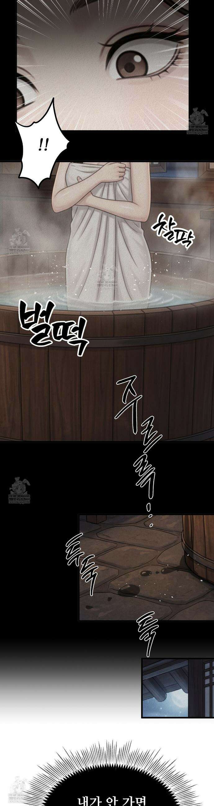 짐승의 낙원 40화(조선판 외전 5화) 19