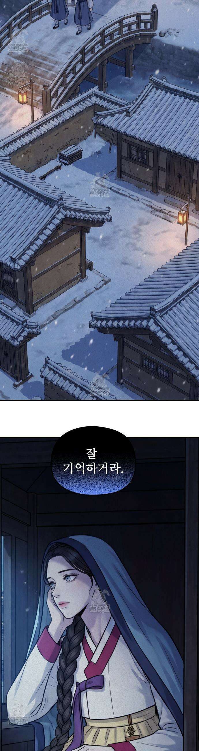 짐승의 낙원 40화(조선판 외전 5화) 22