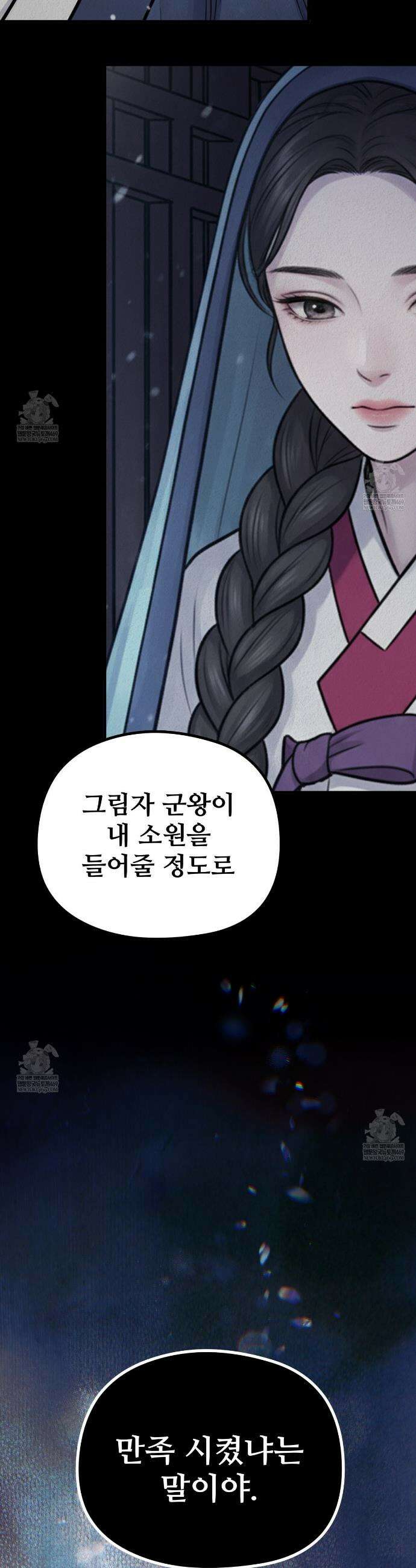 짐승의 낙원 40화(조선판 외전 5화) 26