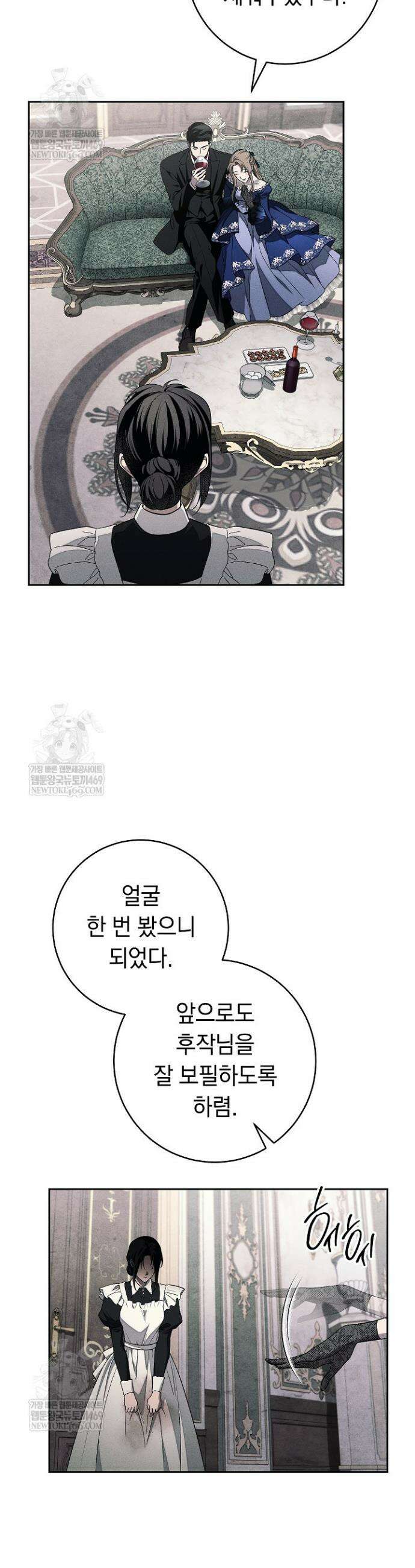 백조 무덤 29화 3