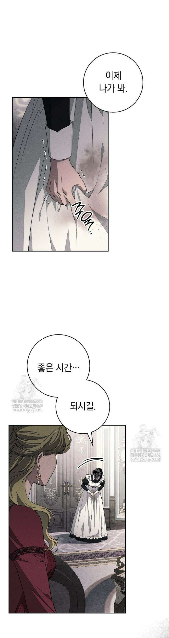 백조 무덤 29화 4