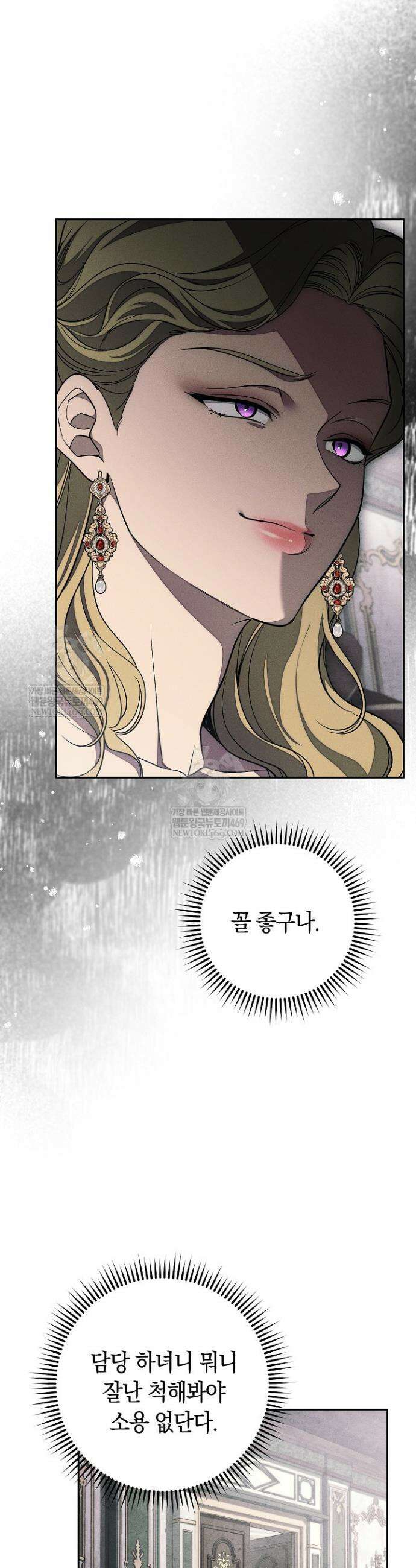 백조 무덤 29화 5