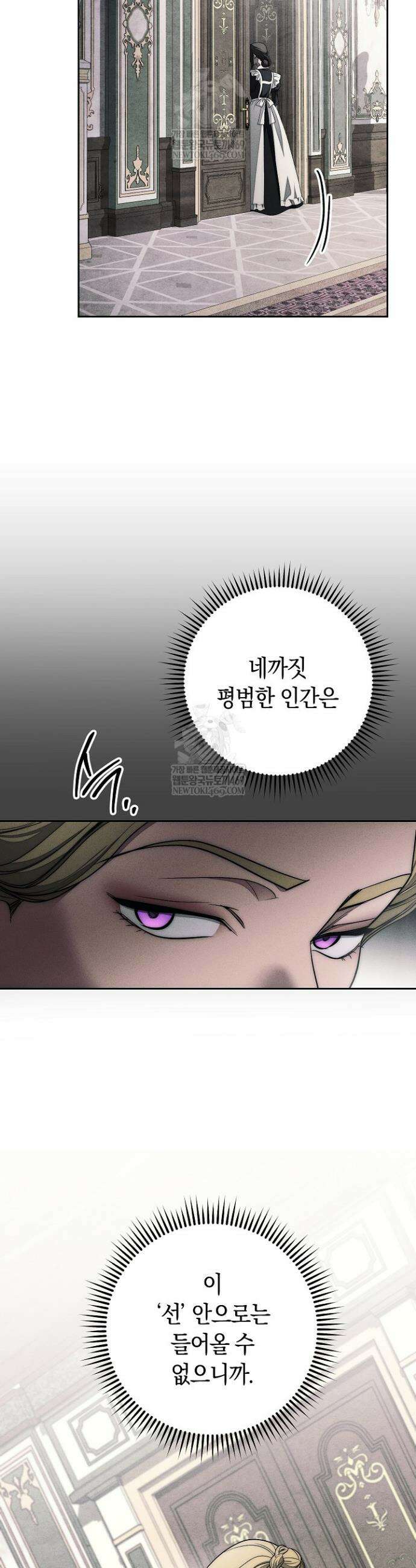 백조 무덤 29화 6