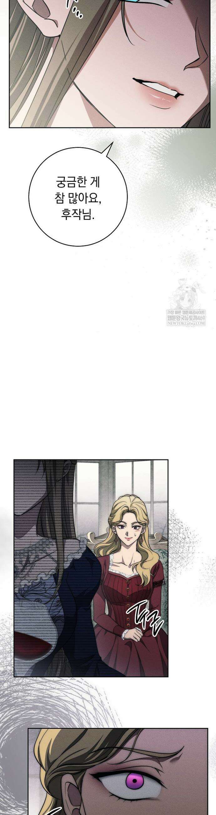 백조 무덤 29화 10