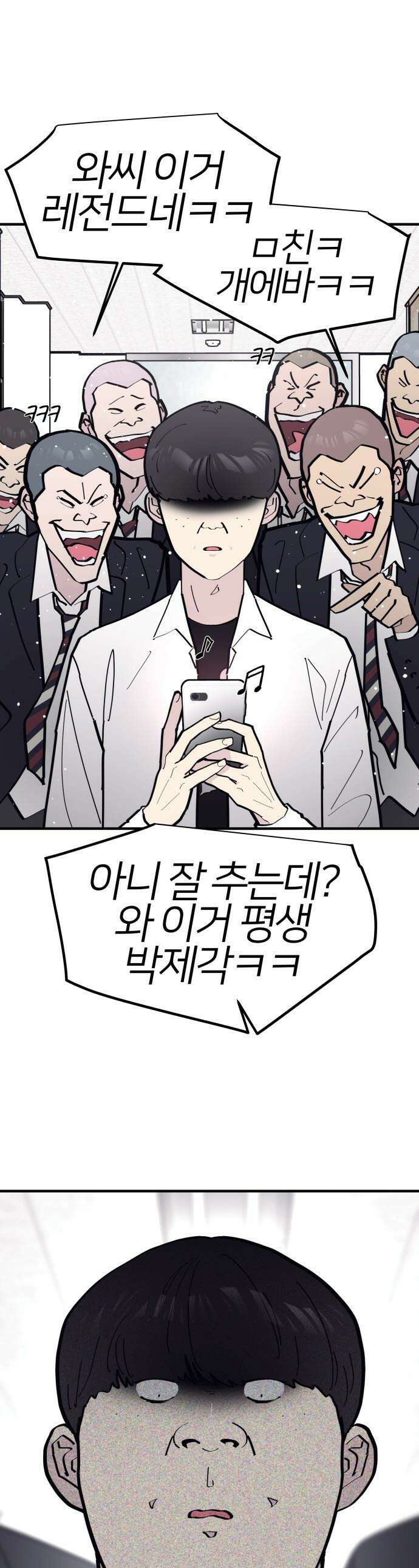 반에 꼭 있는 애 - 집안 폭군인 내가 학교에선 순한 양?! 2 1