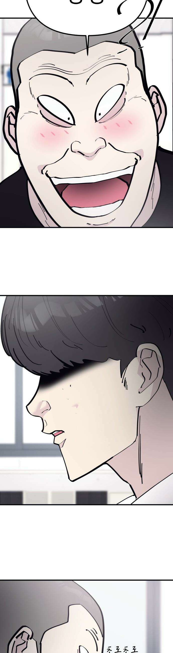 반에 꼭 있는 애 - 집안 폭군인 내가 학교에선 순한 양?! 2 5
