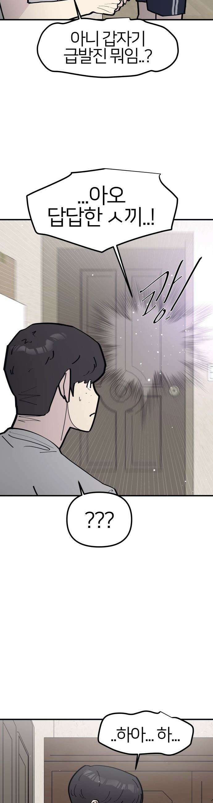 반에 꼭 있는 애 - 집안 폭군인 내가 학교에선 순한 양?! 2 15