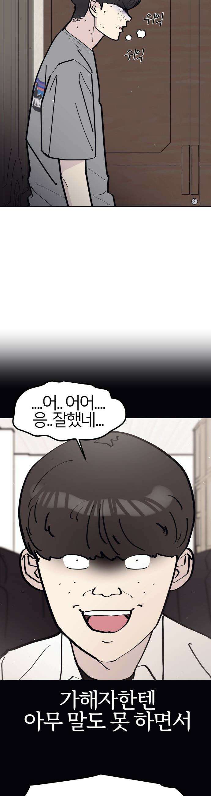 반에 꼭 있는 애 - 집안 폭군인 내가 학교에선 순한 양?! 2 16