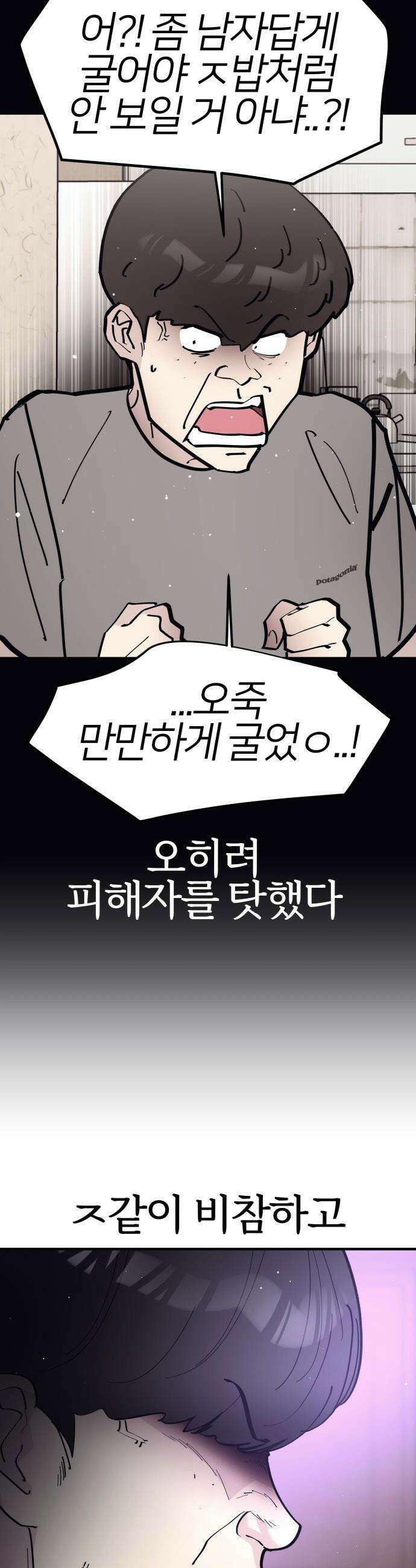 반에 꼭 있는 애 - 집안 폭군인 내가 학교에선 순한 양?! 2 17