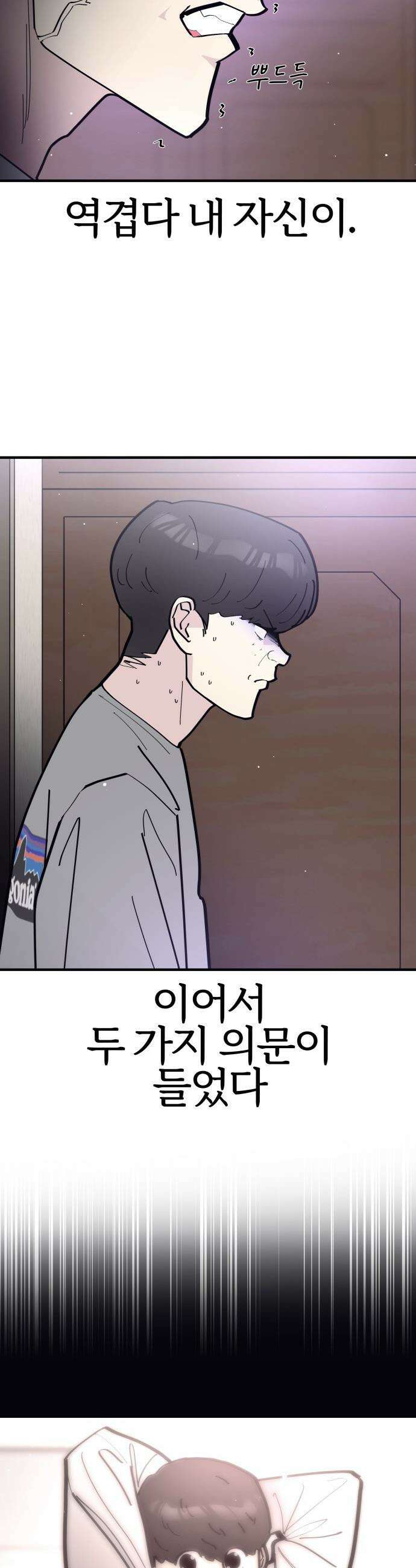 반에 꼭 있는 애 - 집안 폭군인 내가 학교에선 순한 양?! 2 18