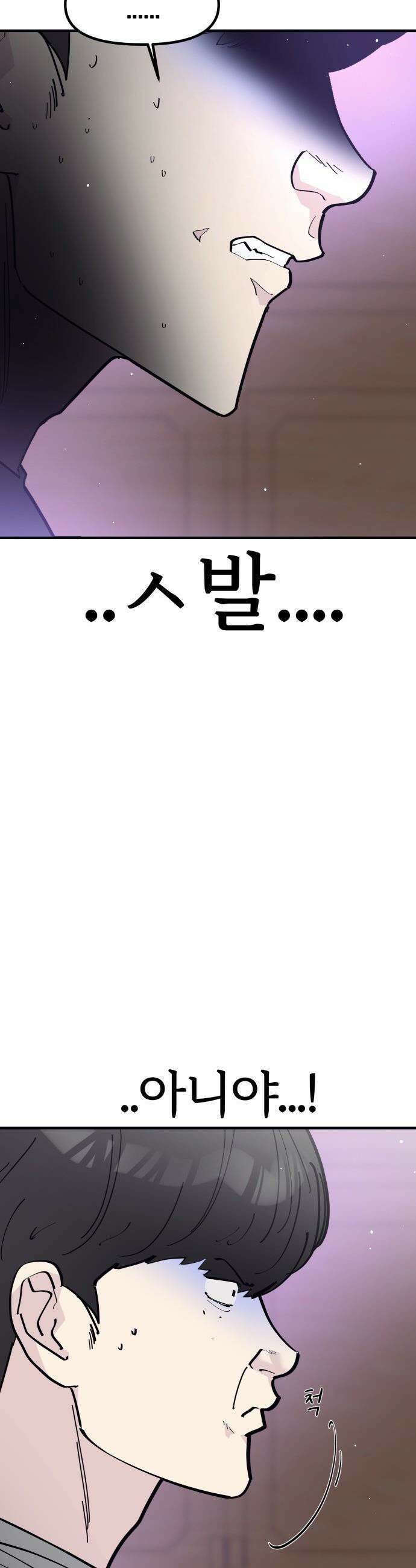 반에 꼭 있는 애 - 집안 폭군인 내가 학교에선 순한 양?! 2 21