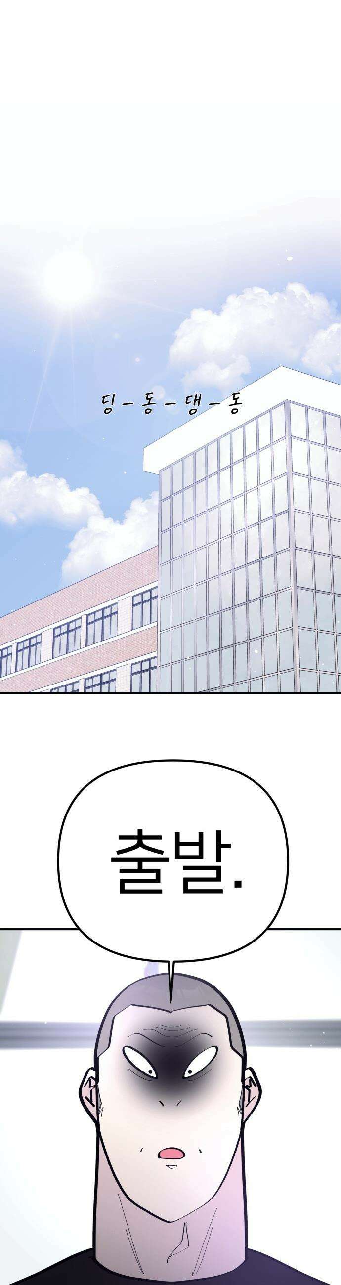 반에 꼭 있는 애 - 집안 폭군인 내가 학교에선 순한 양?! 2 24