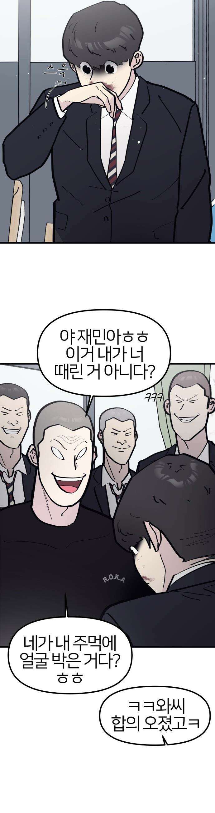 반에 꼭 있는 애 - 집안 폭군인 내가 학교에선 순한 양?! 2 27