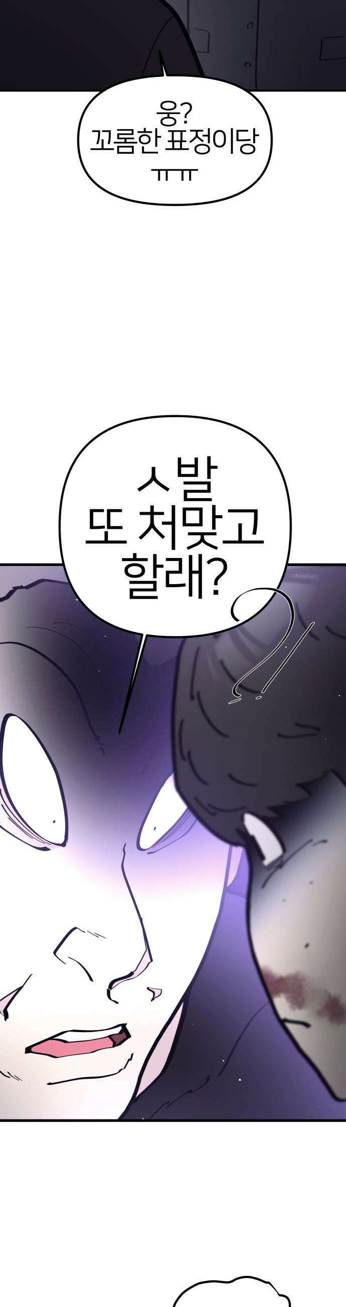 반에 꼭 있는 애 - 집안 폭군인 내가 학교에선 순한 양?! 2 29