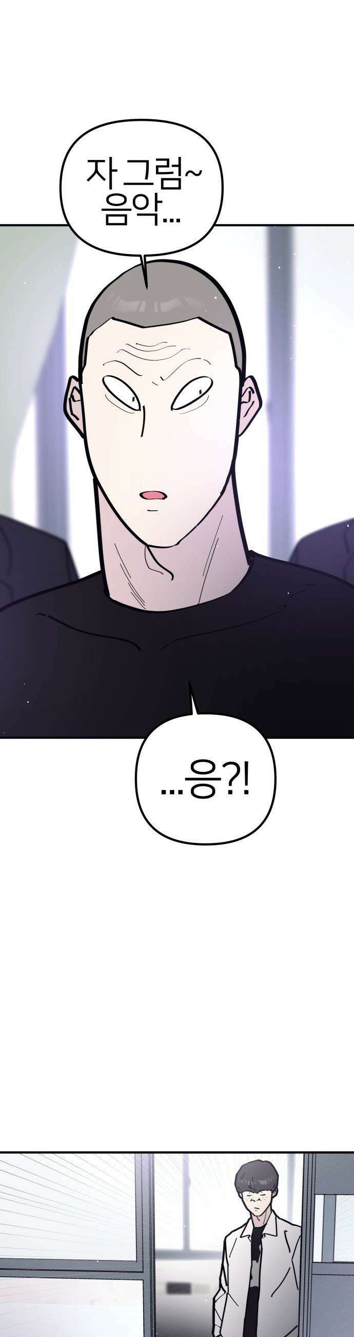 반에 꼭 있는 애 - 집안 폭군인 내가 학교에선 순한 양?! 2 31