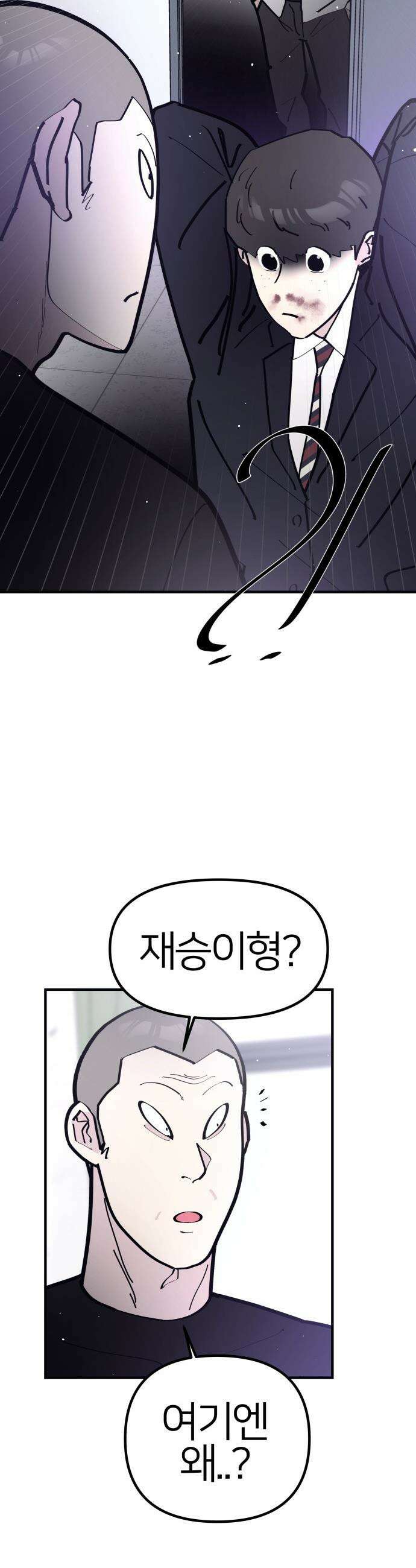 반에 꼭 있는 애 - 집안 폭군인 내가 학교에선 순한 양?! 2 32
