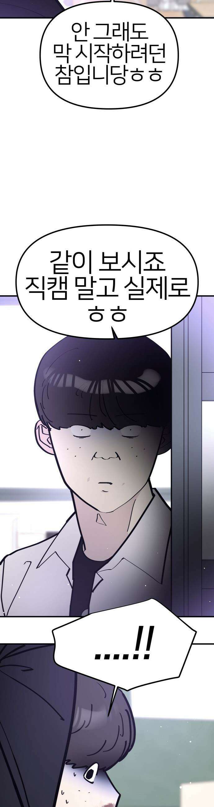 반에 꼭 있는 애 - 집안 폭군인 내가 학교에선 순한 양?! 2 34