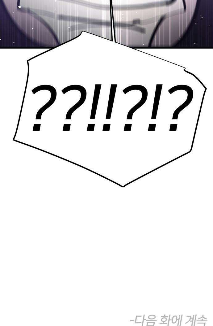 반에 꼭 있는 애 - 집안 폭군인 내가 학교에선 순한 양?! 2 40