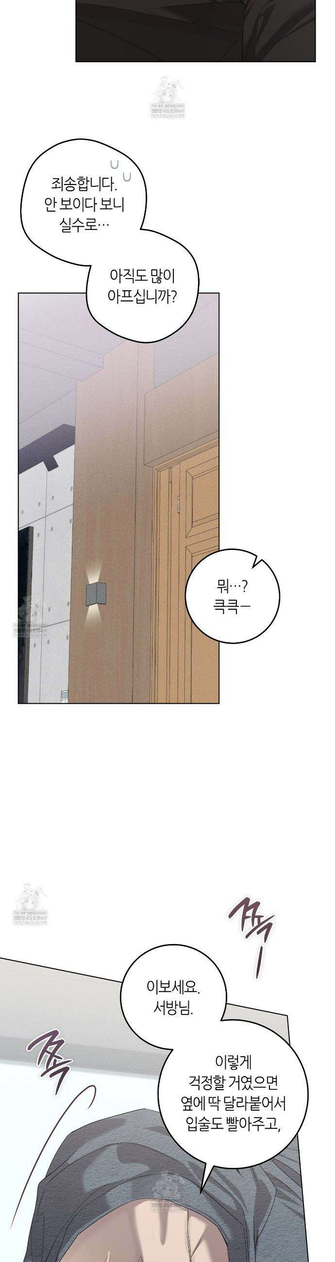 개의 가면 16화 3