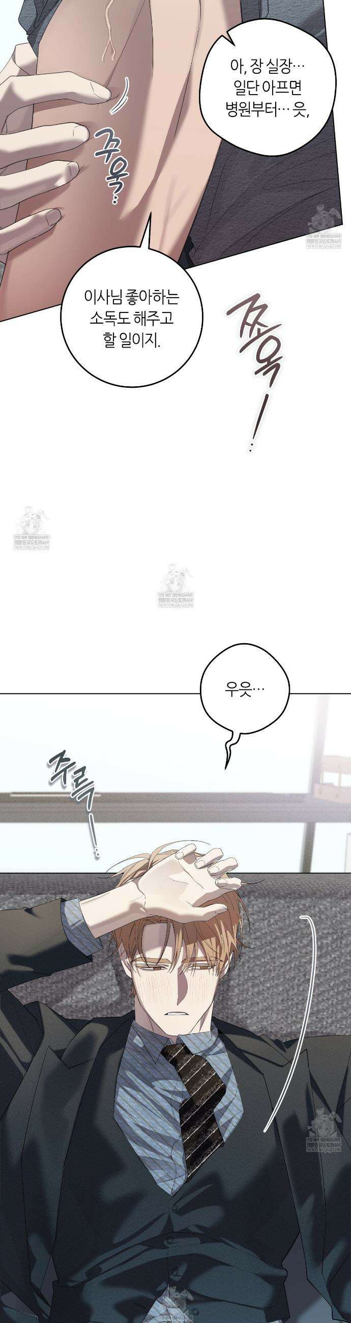 개의 가면 16화 4