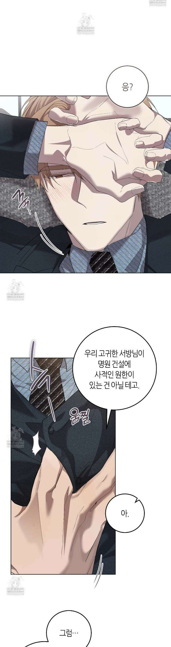 개의 가면 16화 6
