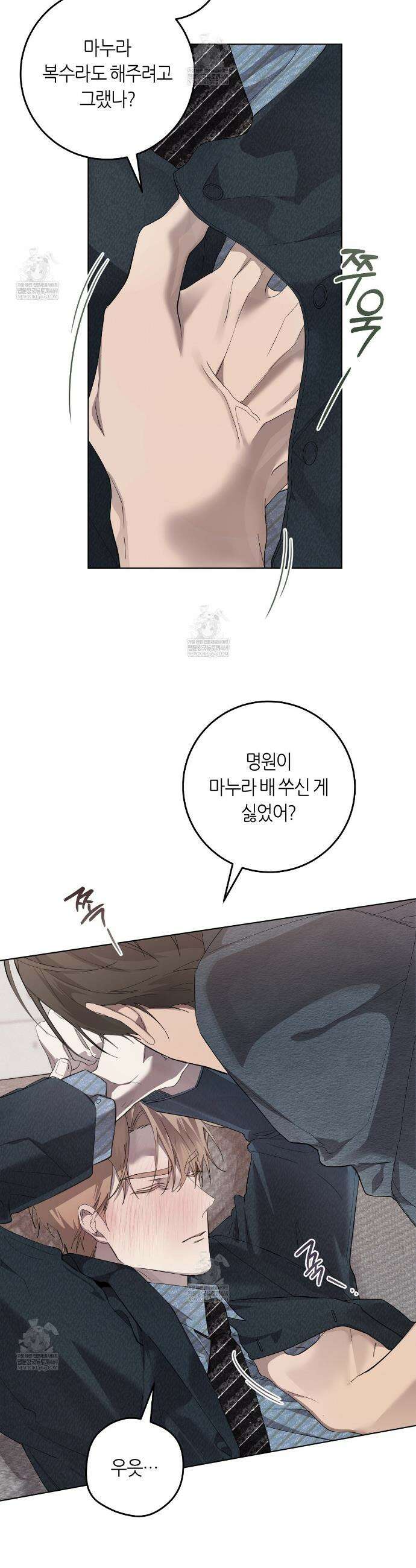 개의 가면 16화 7