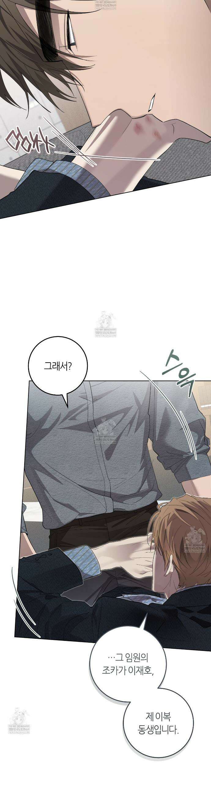 개의 가면 16화 9