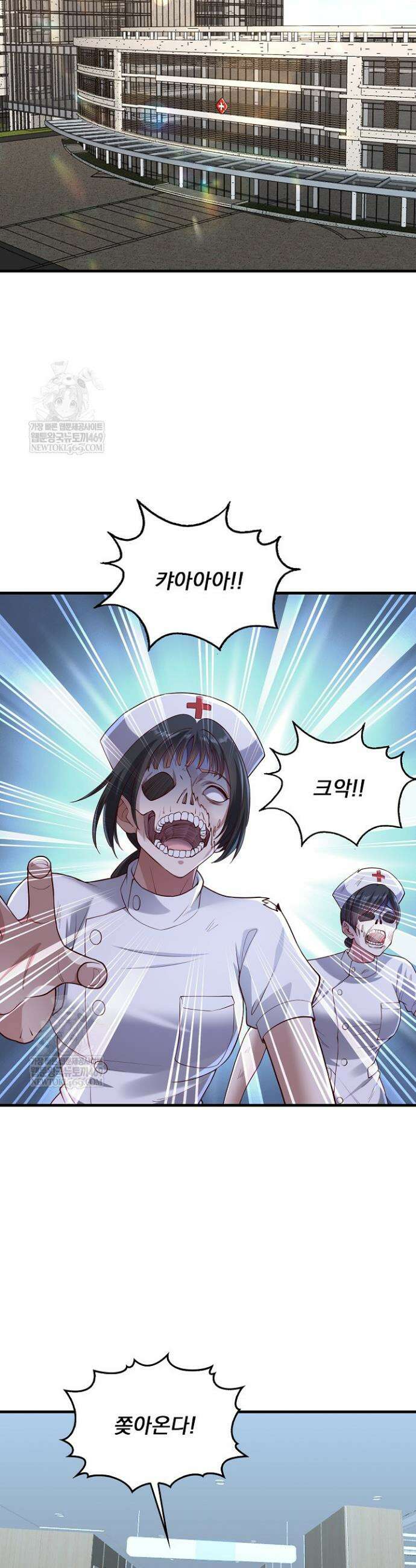 현세로 귀환한 최강 신선 414화 2