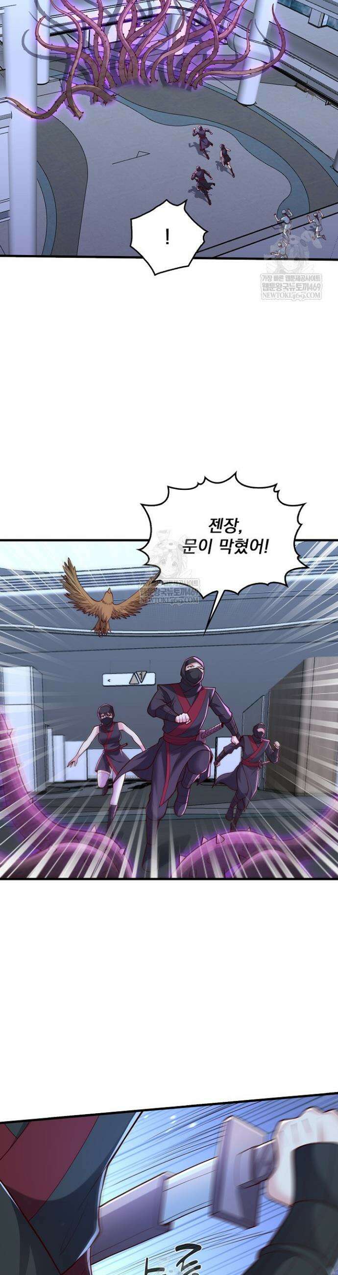 현세로 귀환한 최강 신선 414화 4