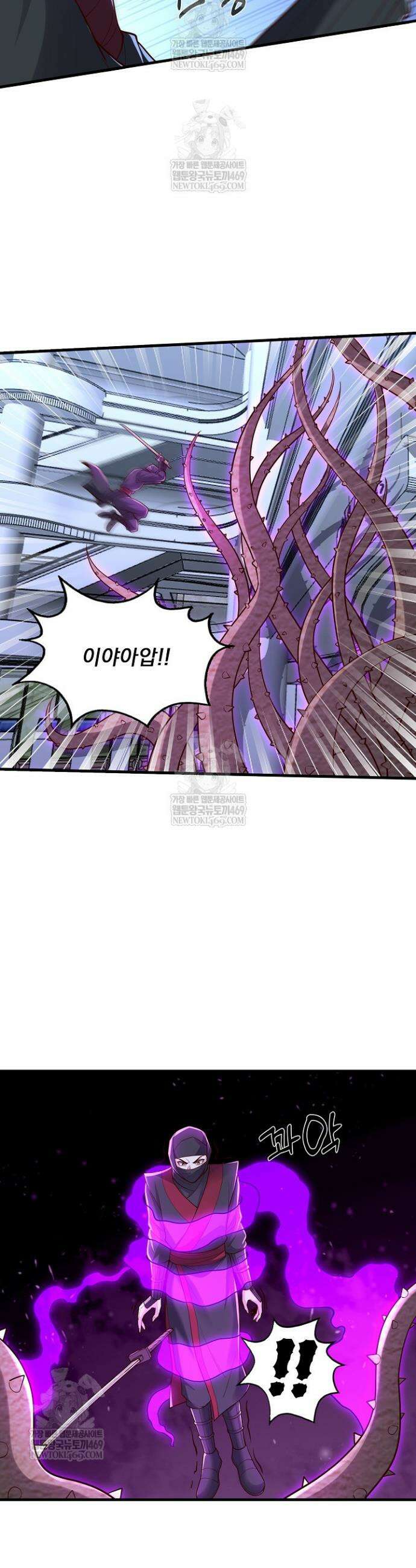 현세로 귀환한 최강 신선 414화 5