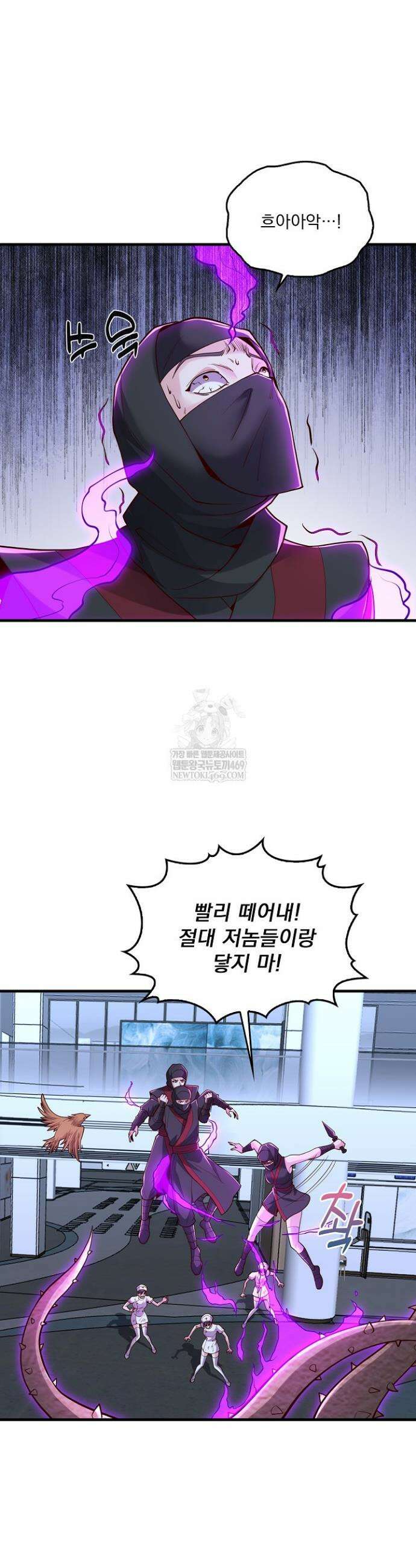 현세로 귀환한 최강 신선 414화 6