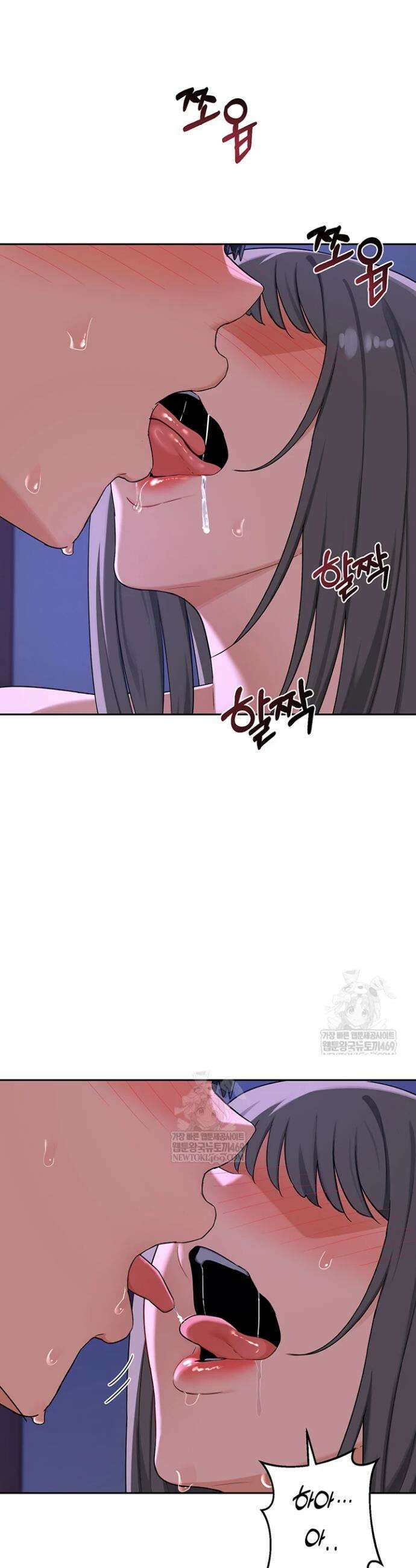 아줌마 교환계획 58화 12