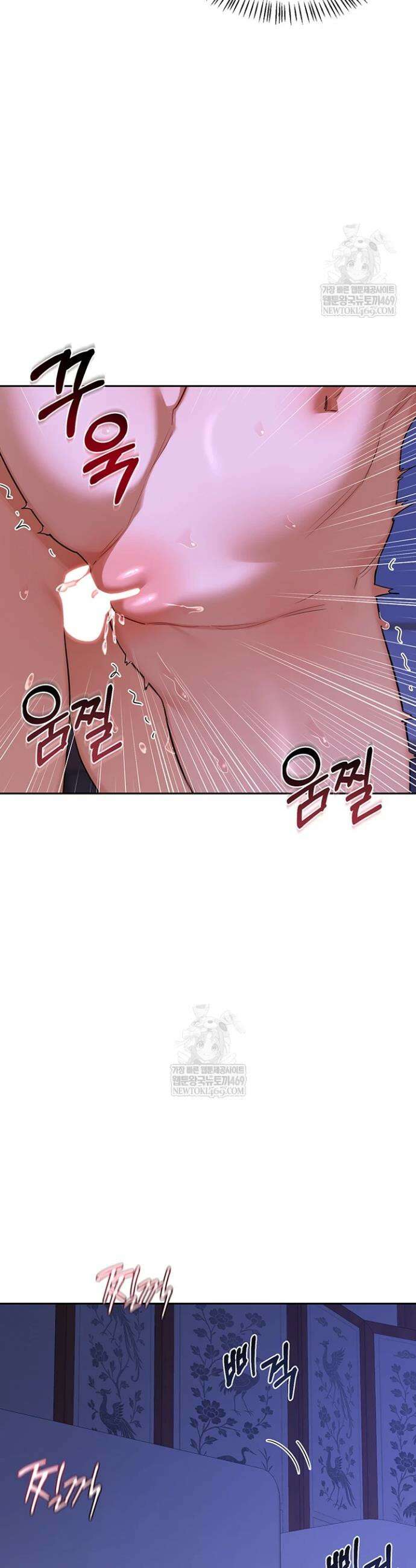 아줌마 교환계획 58화 17