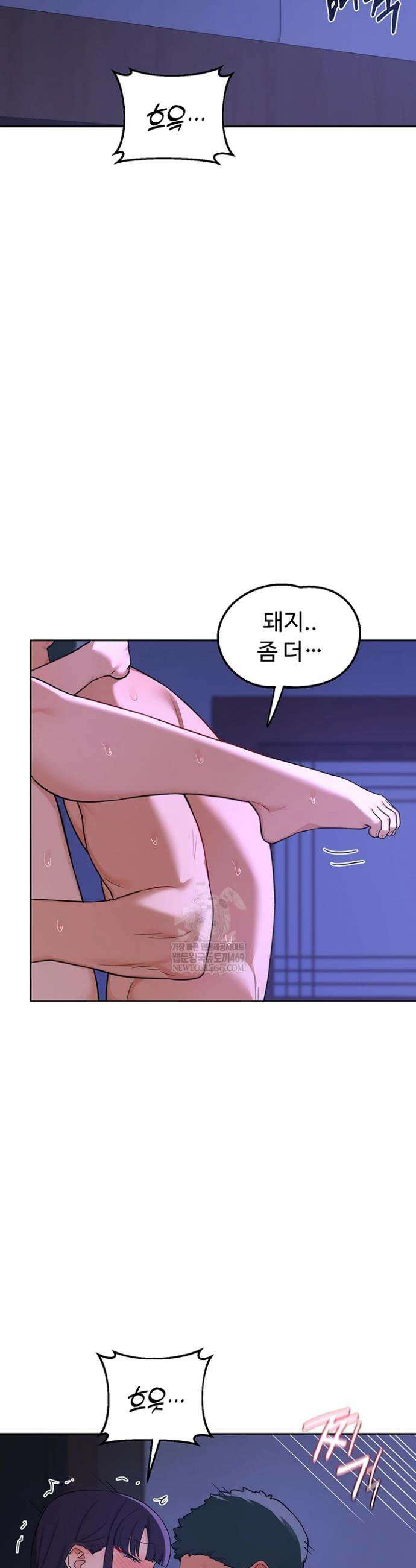 아줌마 교환계획 58화 18
