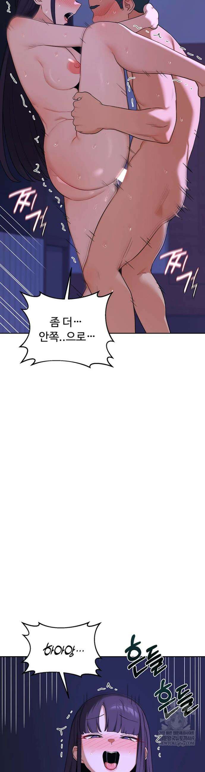 아줌마 교환계획 58화 19