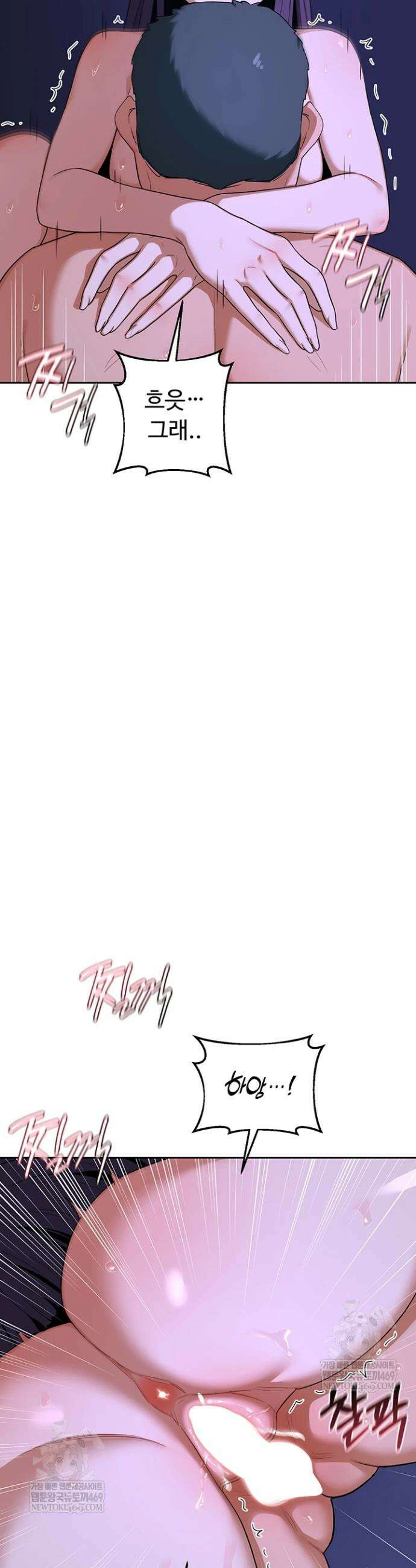 아줌마 교환계획 58화 20