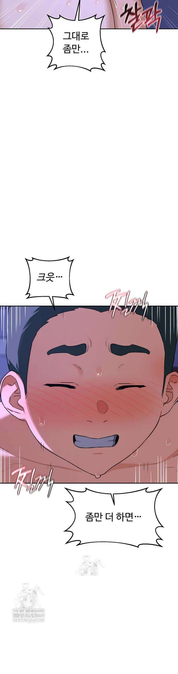 아줌마 교환계획 58화 21