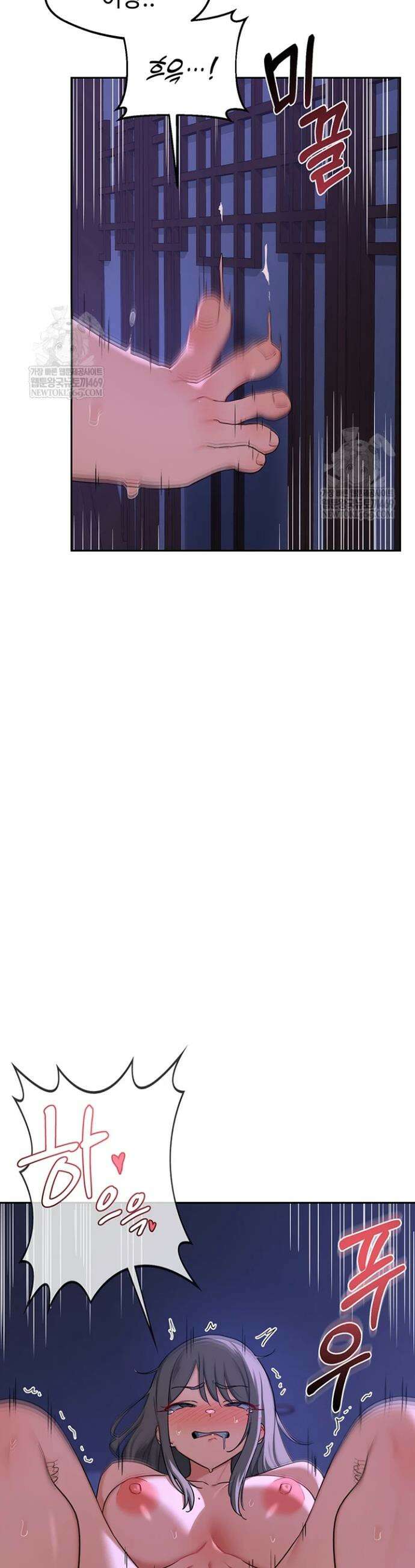 아줌마 교환계획 58화 28