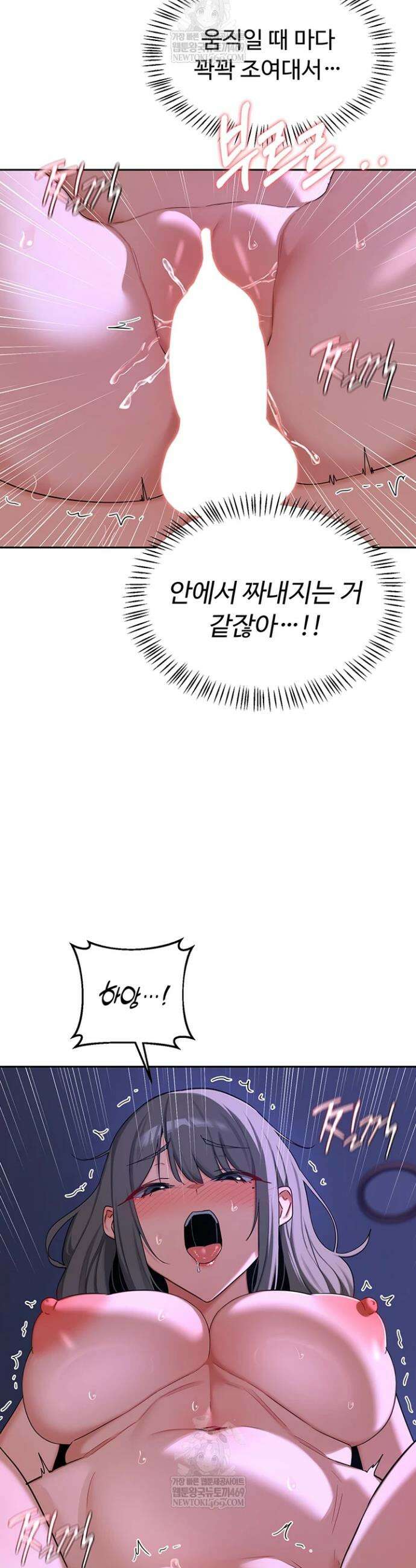 아줌마 교환계획 58화 31