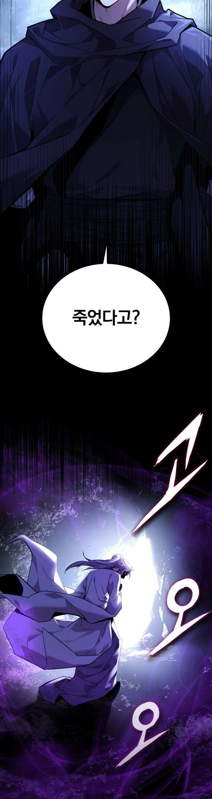 마신 [네이버] 마신 - 3화 3