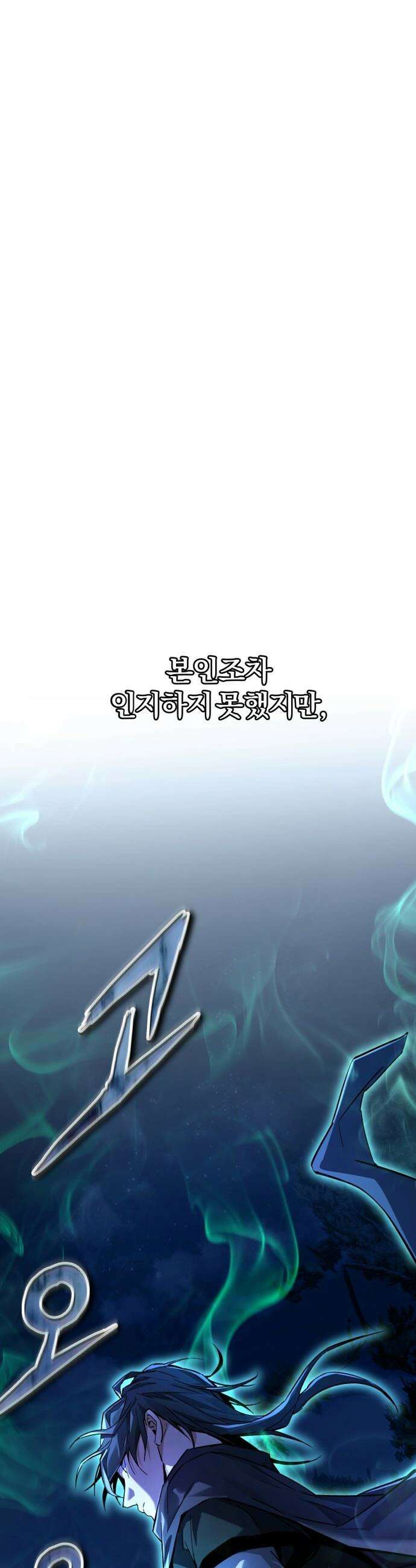 마신 [네이버] 마신 - 3화 7