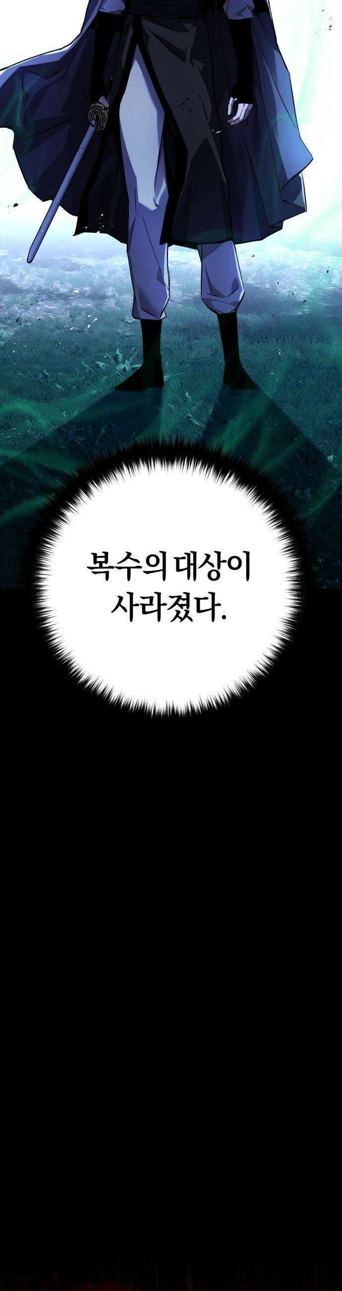 마신 [네이버] 마신 - 3화 10