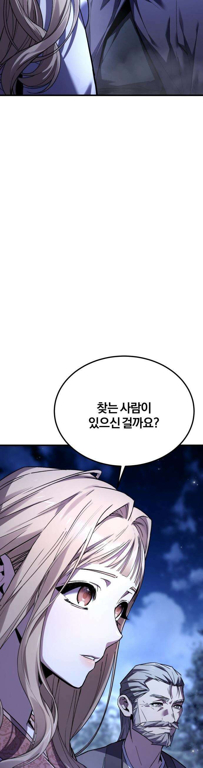 마신 [네이버] 마신 - 3화 22